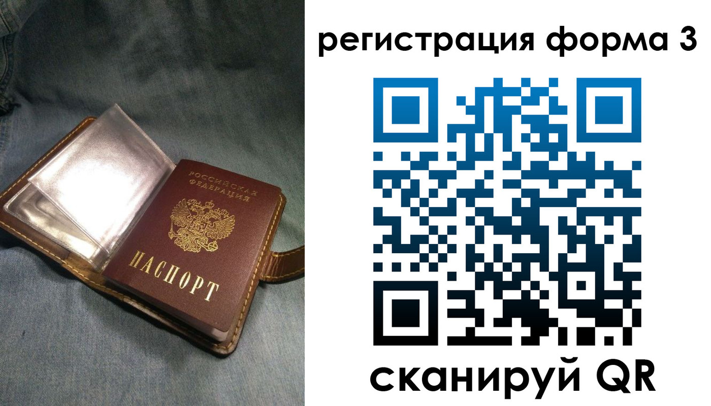 прописка в Шимановске