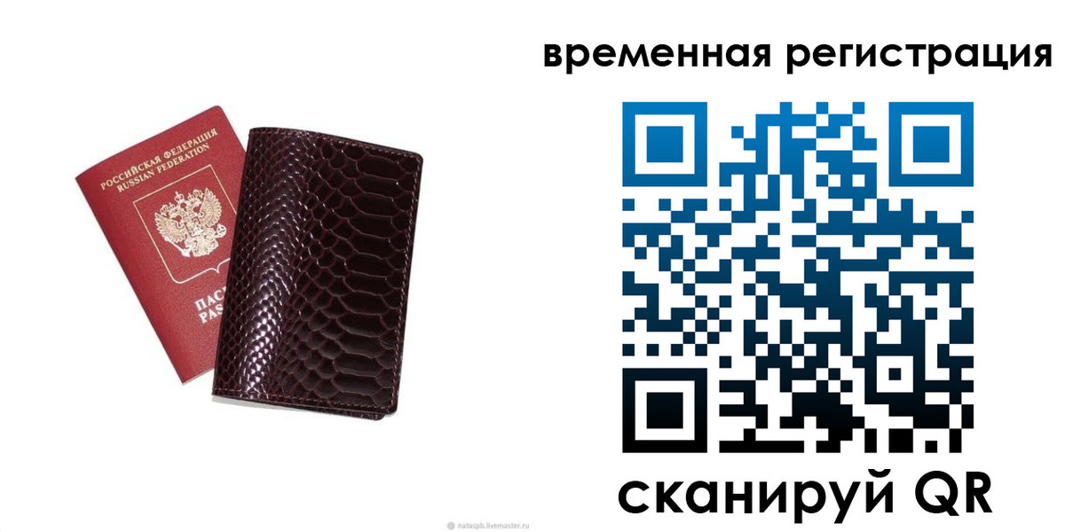 прописка в квартире в Шимановске