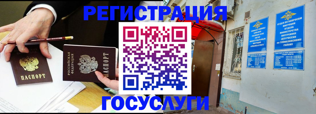 регистрация для дет. сада в Шимановске