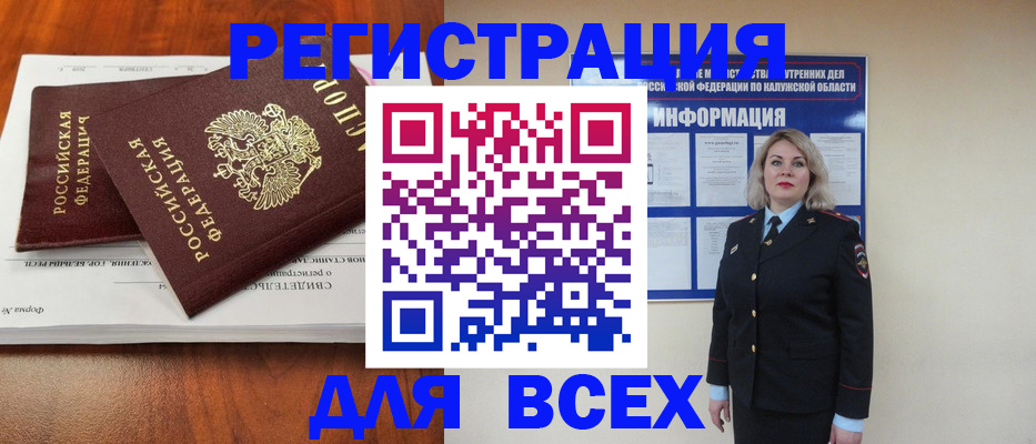 регистрация для дет. сада в Шимановске