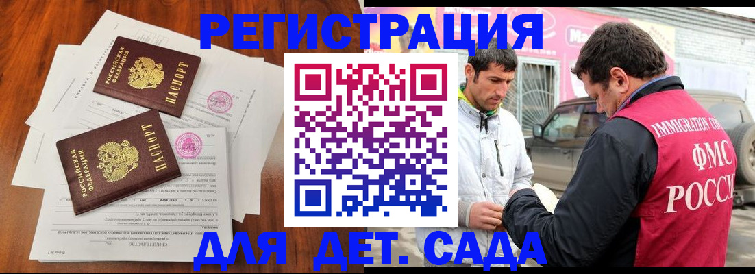 временная регистрация гарантия в Шимановске