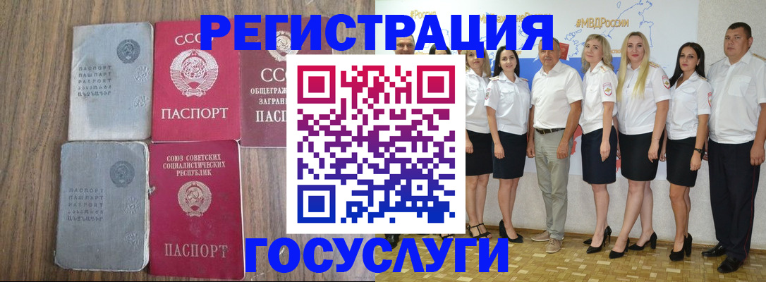 прописка от собственника в Шимановске